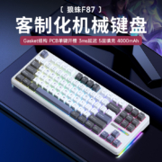 狼蛛 F87机械键盘 RGB客制化gasket结构全键热插拔三模无线蓝牙