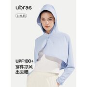 Ubras 羽柔凉感 披肩连帽防晒衣 USK331011