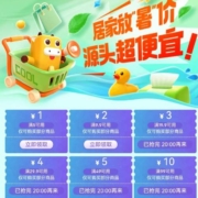 即享好券：京喜微信小程序 20元券包 含5-1/9.9-2/19.9-3元券等