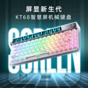机械师KT68S智慧屏机械键盘三模68键打字机热插拔TTC轴笔记本办公