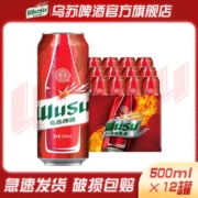 【乌苏啤酒官方】500ml*12罐装整箱新疆大红乌苏易拉罐听装啤酒