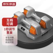 某东京造 可调节哑铃男士  家用可拆卸专业健身器材  纯钢快调 11.2KG/对