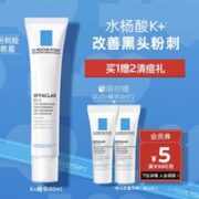 理肤泉 清痘净肤细致精华乳 40ml（赠 DUO+精华3ml*2）
