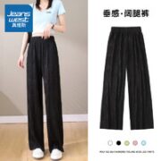 JEANSWEST 真维斯 女士夏季阔腿裤 ZWS20230713Q02