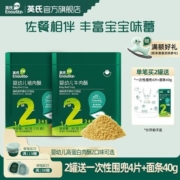 英氏无调味肉松罐装 儿童猪肉松鱼松牛肉酥  买2件送婴儿宝宝辅食
