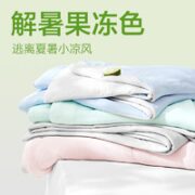 YANXUAN 网易严选 A类负离子抗菌小提花大豆夏被 150*200cm