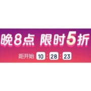 促销活动：京东百亿补贴 月黑风高 晚8点限时5折
