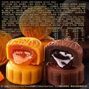 bi bi zan 比比赞 港式 巧克力味流心月饼 270g*3枚