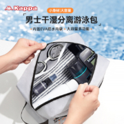 Kappa 卡帕 干湿分离健身包游泳包