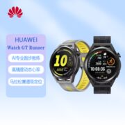 华为WATCH GT Runner智能手表跑步定位私教心率健康应用NFC支付gt