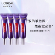 L'OREAL 欧莱雅 复颜玻尿酸全脸淡纹眼霜紫熨斗7.5ml*4