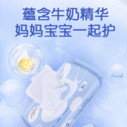 洁柔湿巾面子牌小奶皮婴儿湿巾80片6包温和无刺激卫生湿纸巾箱装