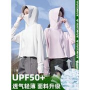 UPF50+防晒衣女防紫外线2023夏季新款冰丝防晒衫