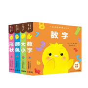 小鸡球球洞洞认知书：全4册 点读版 洞洞游戏+4大基础认知书 0-2-3岁宝宝早教启蒙绘本 翻翻书
