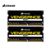 USCORSAIR 美商海盗船 16GB(8G×2)套装 DDR4 3000 笔记本内存条 复仇者系列