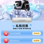 京东 明星送好礼 完成浏览任务抽随机京豆