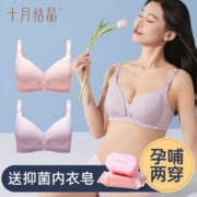 十月结晶孕妇哺乳内衣怀孕期专用产后喂奶文胸舒适聚拢防下垂胸罩