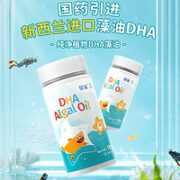 星鲨 宝宝海藻油DHA 60粒