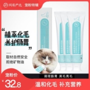 网易严选化毛膏营养膏宠物幼猫咪专用补充营养吐毛膏调理肠胃120g