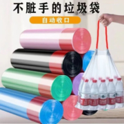 贤狮抽绳塑料袋彩色家用加厚一次性塑料袋手提点断式自动收口塑料袋 10卷150只