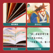 【硬壳精装】十二生肖绘本 幼儿园绘本3-6岁十二生肖的故事书4岁书籍读物宝宝图画书幼儿绘本亲子绘本小学生儿童图书传统民间故事