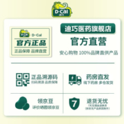 迪巧儿童钙 钙片儿童 青少年儿童钙片6-13岁/4-17岁补钙碳酸钙维D钙咀嚼片 巧迪钙片维生素d3 1盒【儿童/青少年】60片