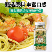 欧芹大蒜盐复合调味料大蒜粉减碎海盐欧芹蒜盐粉脂水煮菜轻食调料