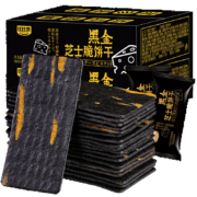 PLUS会员、需抢劵、概率劵：BIBIZAN 比比赞 黑金芝士脆饼干240g