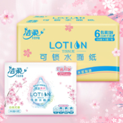 概率券：洁柔  Lotion 乳霜纸  柔润3层  100抽*6包