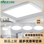 雷士led吸顶灯家用超薄客厅灯现代简约大气新款吸顶灯卧室led灯具