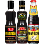 再降价、概率券：luhua 鲁花 组合装全黑豆原汁酱油160ml+生鲜蚝油218g+黑糯米醋160ml