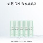 ALBION 澳尔滨 优活润白紧妍精华液 8ml*5支