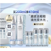 A.H.C 透明质酸小神仙水乳套装（水 100ml+乳 100ml+赠 同款水 30ml+50ml+同款乳 30ml+50ml*20