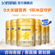 【会员日现货】飞鹤星飞帆卓睿3段婴幼儿乳铁蛋白牛奶粉750g*6罐