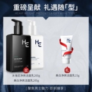 赫恩男士专用洗面奶套装控油除螨虫淡化痘印美白专用洁面乳护肤品