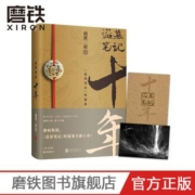 【印签明信片+藏书票书签】盗墓笔记十年之约小说正版 南派三叔