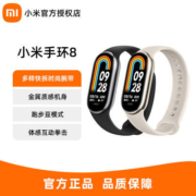 小米手环8智能血氧心率监测蓝牙计步运动支付天气睡眠手环表NFC