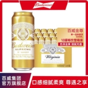 百威金尊500ml*18罐醇正拉格啤酒尊遇之享口感顺滑大罐装整箱包邮