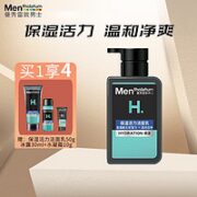 曼秀雷敦 男士保湿活力洁面乳 150ml（赠 同款50g+冰露30ml+水凝露10g）