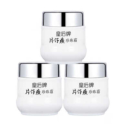 片仔癀 皇后牌珍珠霜 3瓶