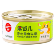 PLUS会员、概率券：顽皮 Wanpy 鸡肉海燕鱼猫罐头 汤汁型 80g*3件
