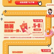 每日0点：中国银行 领5-8元饿了么支付券 可与红包叠加 wzl