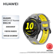 华为 WATCH GT Runner 华为手表 运动智能手表 跑步手表 蓝牙通话