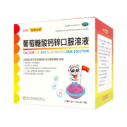 再降价：扶娃 葡萄糖酸钙锌口服溶液 10ml*48支×3件