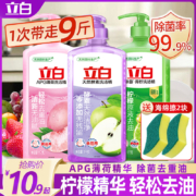 需新品礼金：立白 洗洁精除菌去油洗碗液 1kg*1瓶 赠海绵擦一块