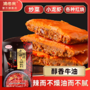 【最新日期】渝冬来火锅料底料重庆四川米线料正宗牛油火锅调料