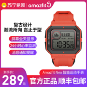 AMAZFIT 跃我 Neo A2001 智能手表 41mm 黑色 PUR橡胶表带 2MB