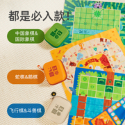 mideer弥鹿儿童飞行棋象棋逻辑思维训练桌游便携收纳棋类益智玩具