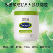 百亿补贴！Cetaphil 丝塔芙 大白罐保湿润肤霜 550g