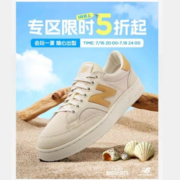 最高50%立减 京东 New Balance旗舰店狂暑季 1件折上5折起
